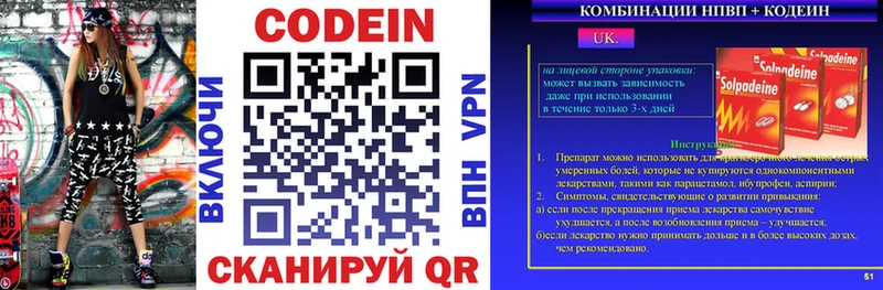 ОМГ ОМГ сайт  как найти закладки  Ядрин  Кодеиновый сироп Lean напиток Lean (лин) 