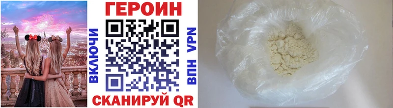 Героин VHQ  купить наркоту  Ядрин 