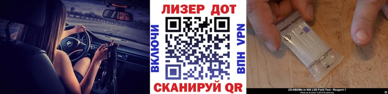 Марки 25I-NBOMe 1500мкг Ядрин